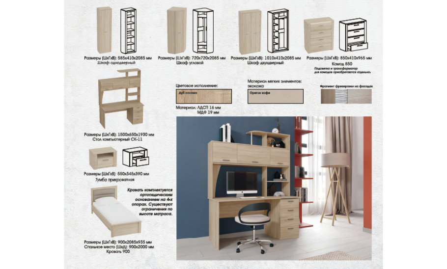 Стеллаж Элана бодега