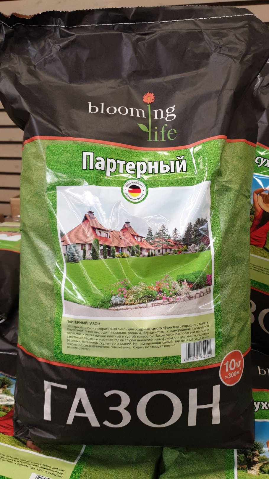 Газон партерный 10 кг