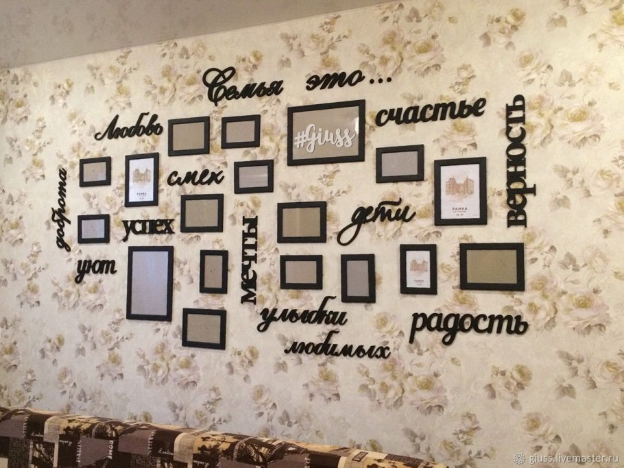 Семейные фоторамки на стену