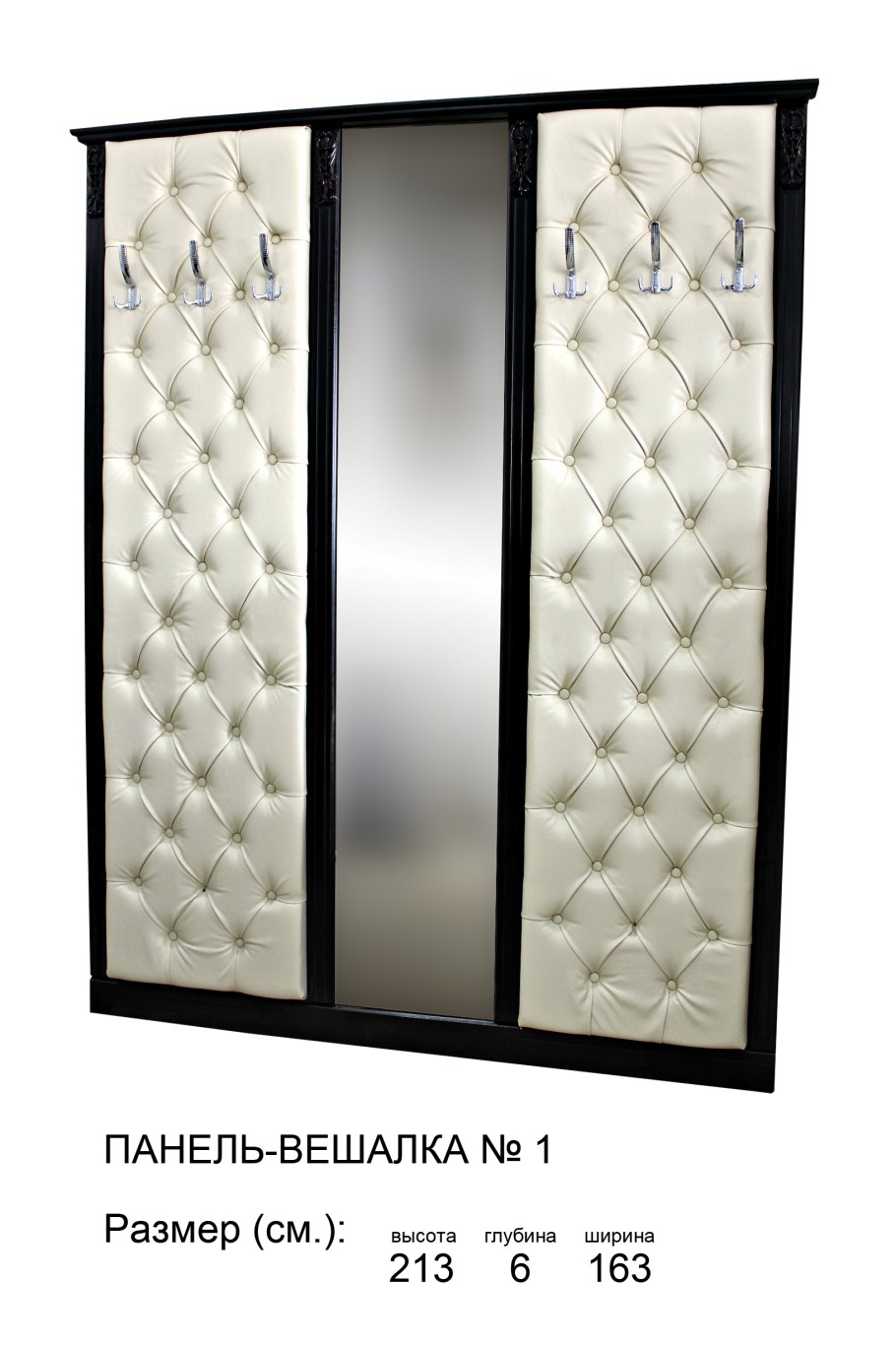 Мягкая панель вешалка