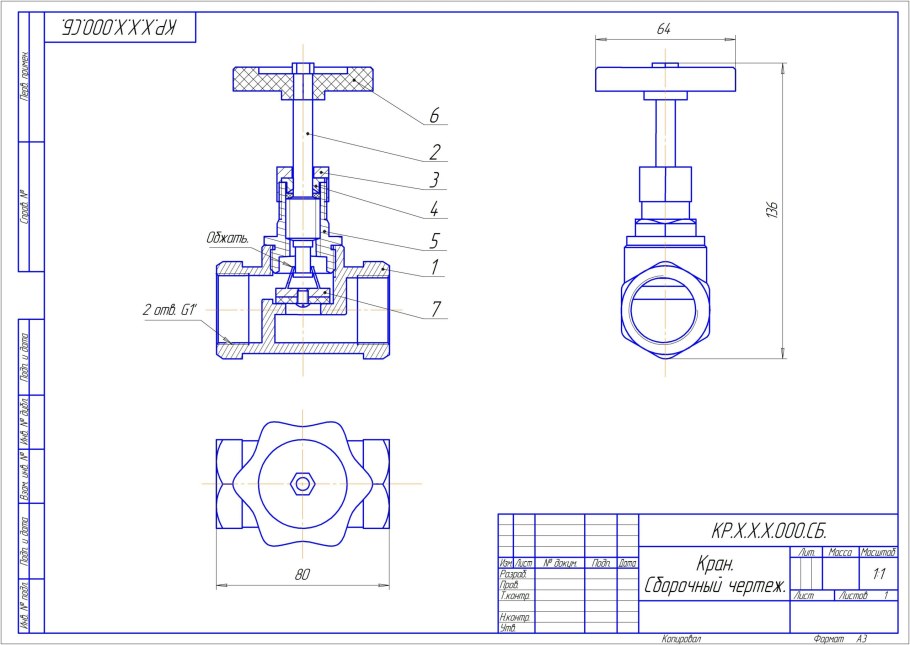 Вентиль кран сборочный чертеж
