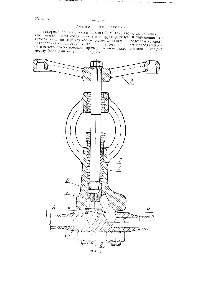 Запорный вентиль холодильной установки схема