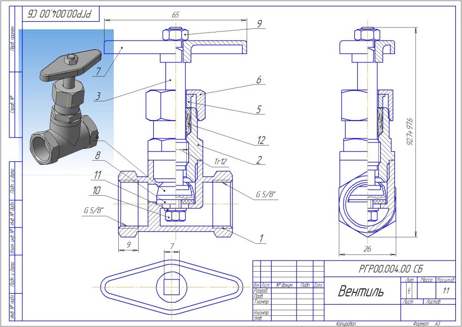 Чертеж вентиля сборочный чертеж