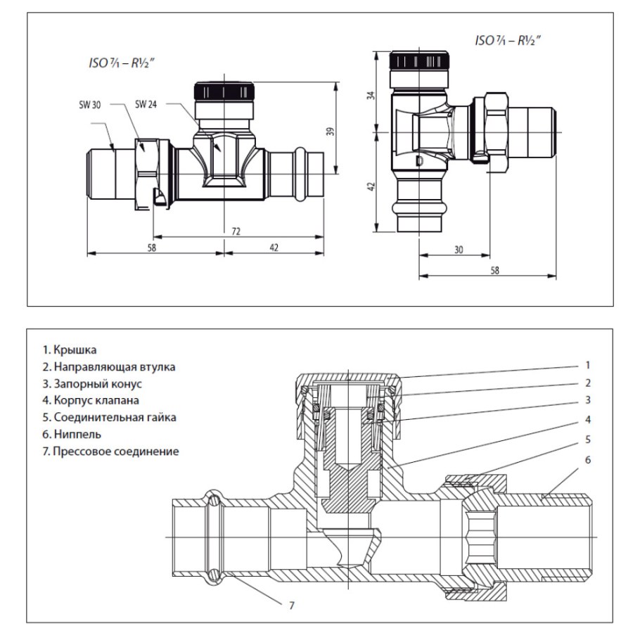 Запорный клапан Данфосс rlv прямой