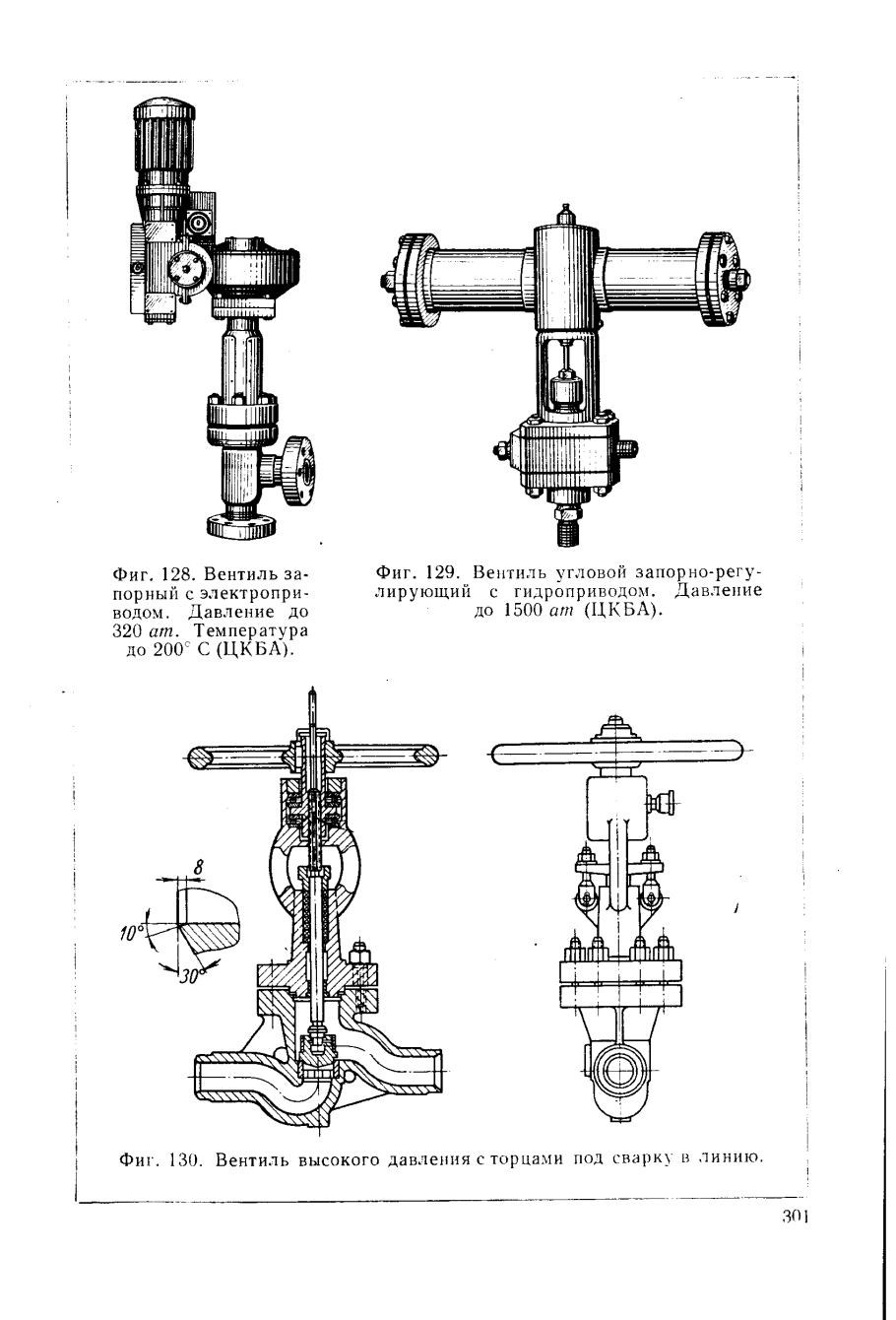 Вентиль высокого давления чертеж 1 к 1