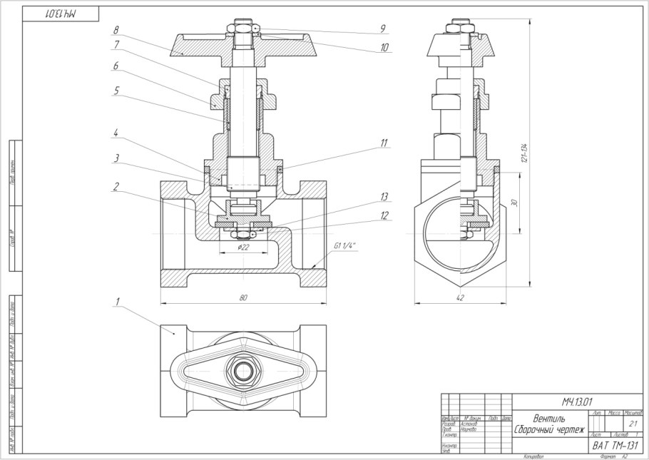 Вентиль кран сборочный чертеж