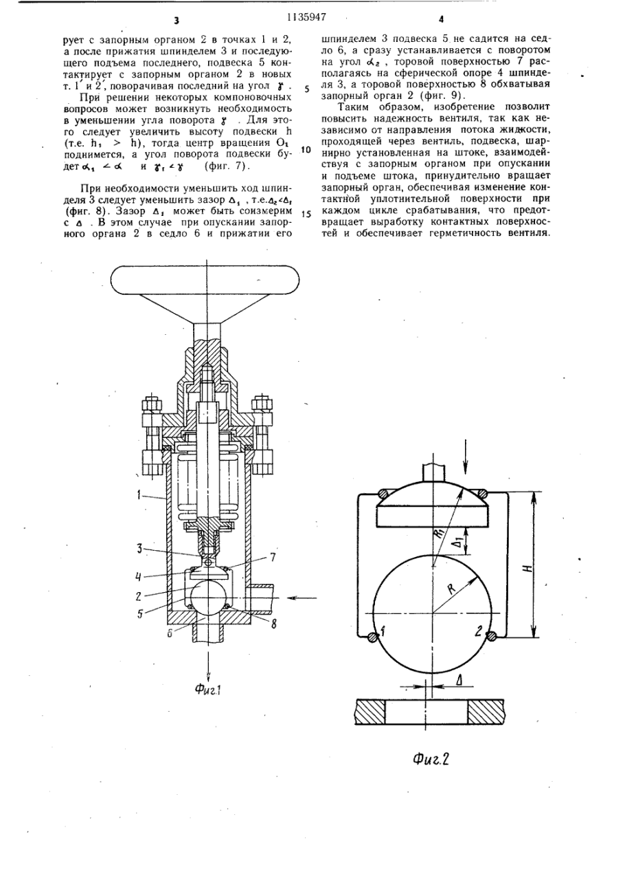 Водяной вентиль Patent сколько с датчиком