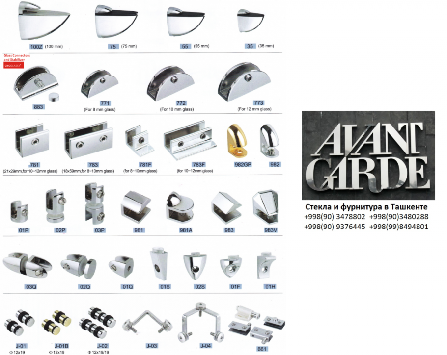 GSS фурнитура для стекла