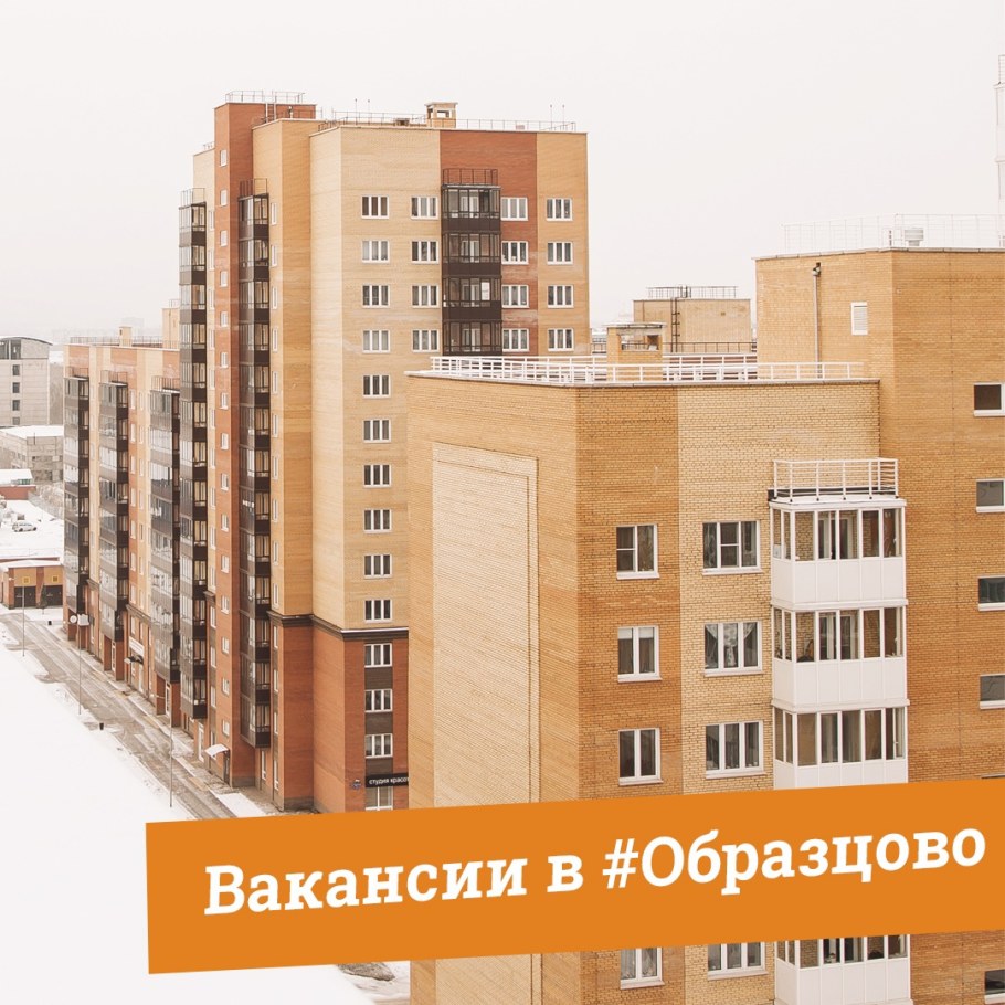 Соседский центр "Образцово"