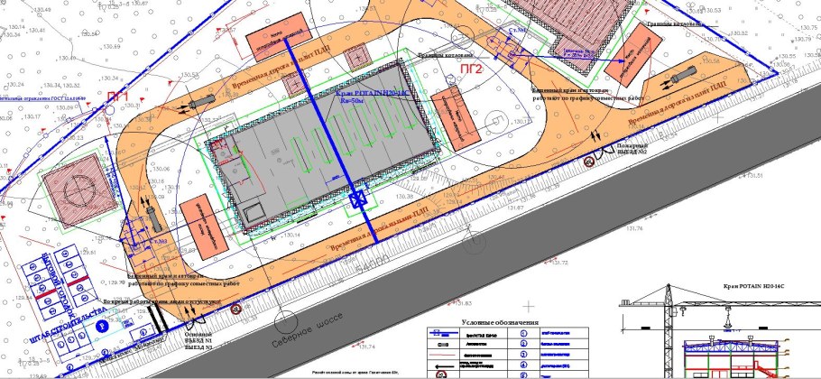 Пос и ППР В строительстве это