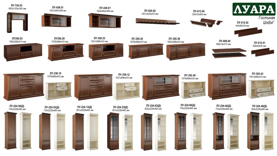 Гостиная Луара 10 клен