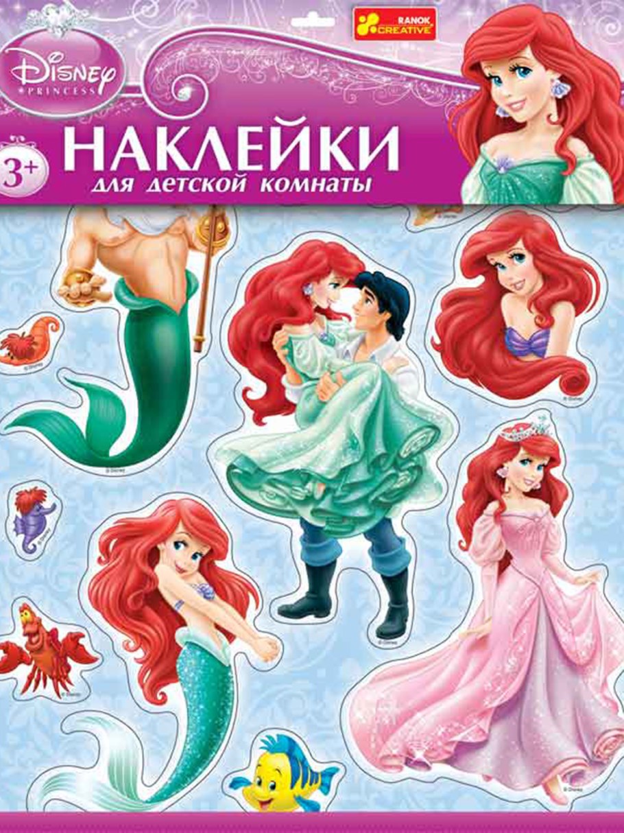 Наклейки Русалочка Disney