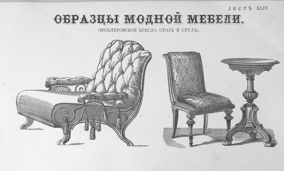 Альбом рисунков мебели в стиле рококо Макс Греф 1898