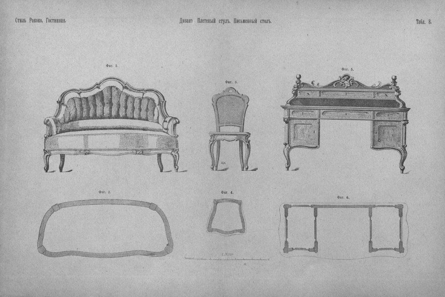 Кресло рококо чертежи