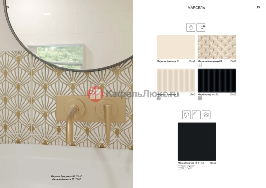 Софья беж плитка Шахтинская