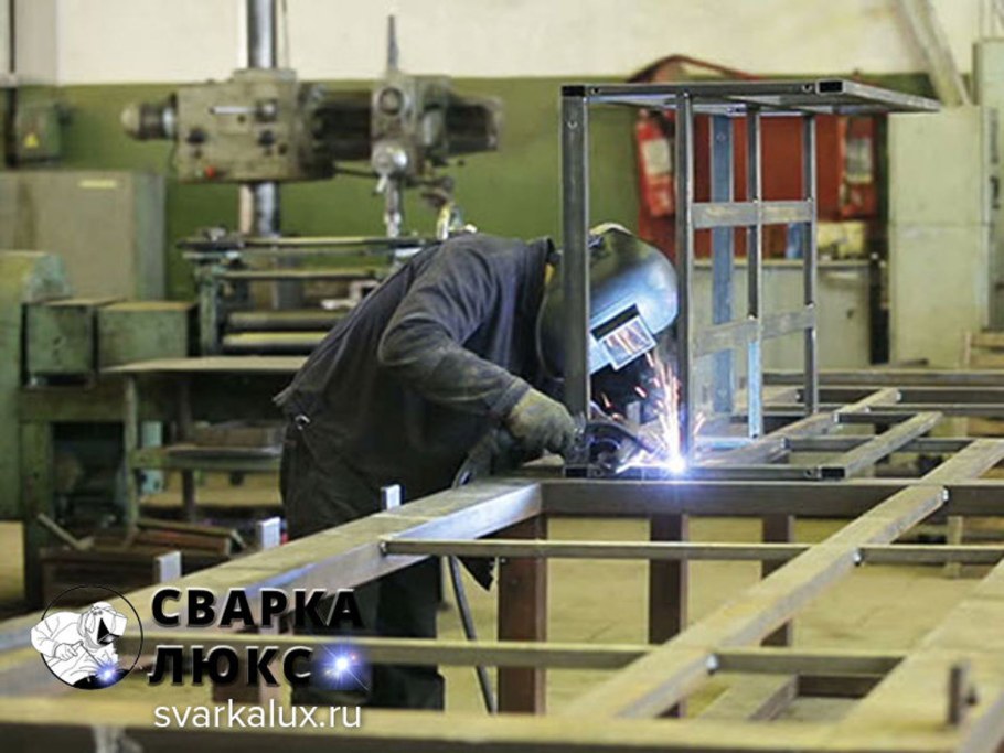 Сварной цех