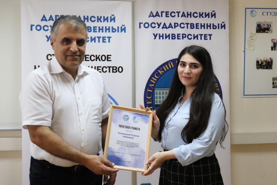 ДГУ ФИЯ Махачкала