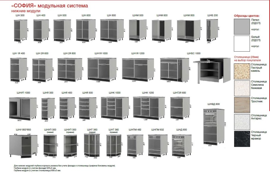 Кухня София Виста
