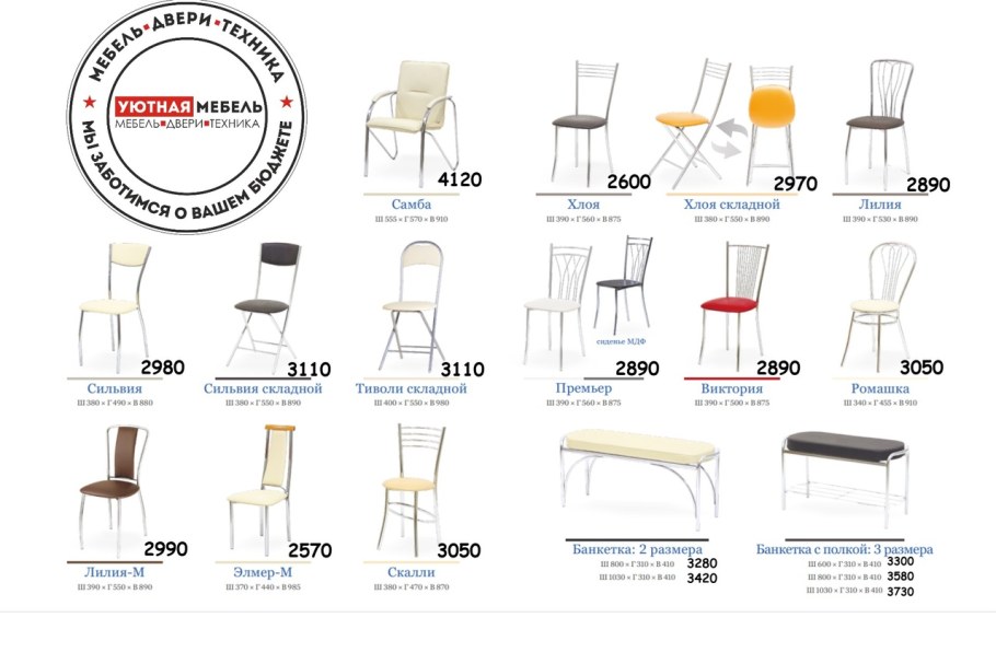 Кресла стулья столы Ижевск Горького
