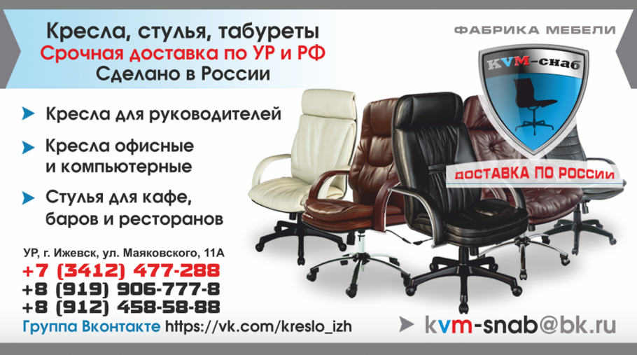 Мир кресел Ижевск флагман дисконт