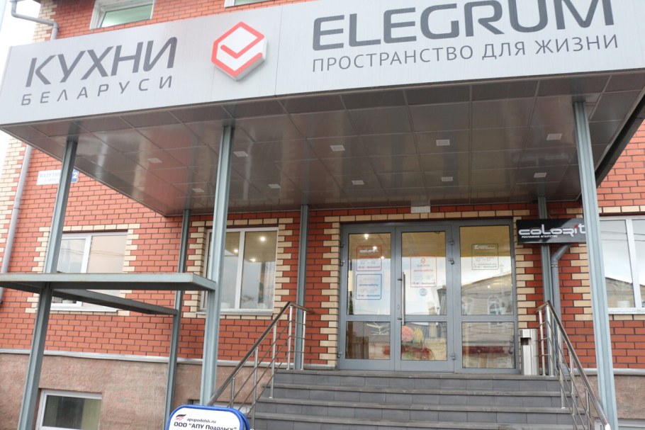 Ватутина 7/2 Подольск