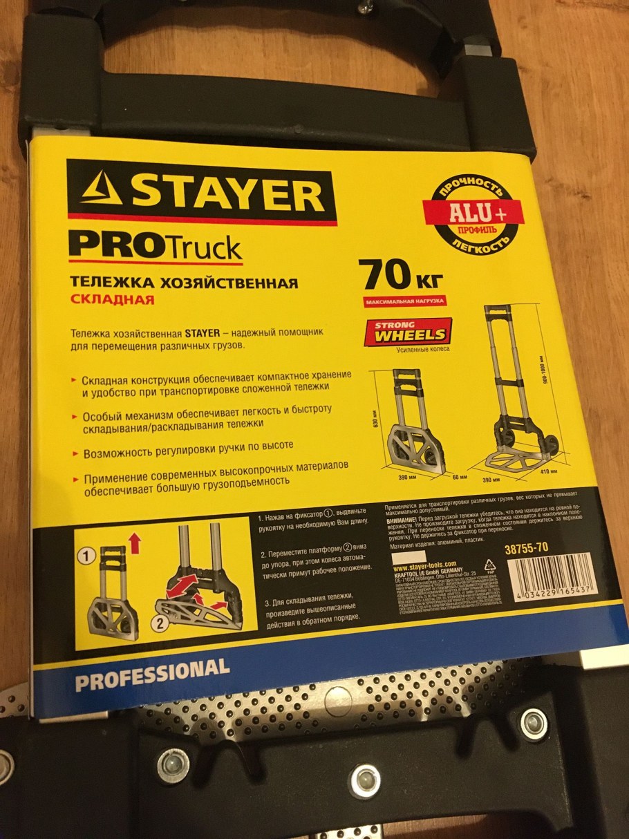 Тележка Stayer Expert 38755-90