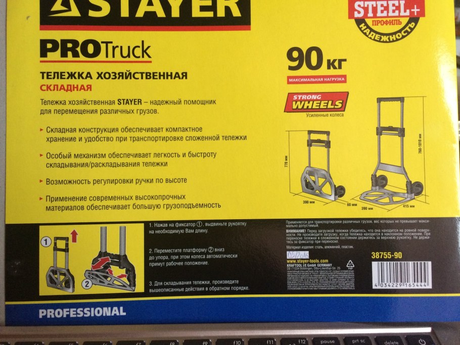 Тележка Stayer Expert 38755-90