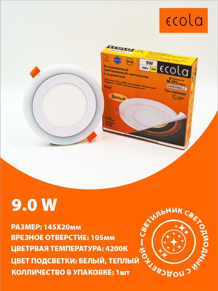 Экола даунлайт