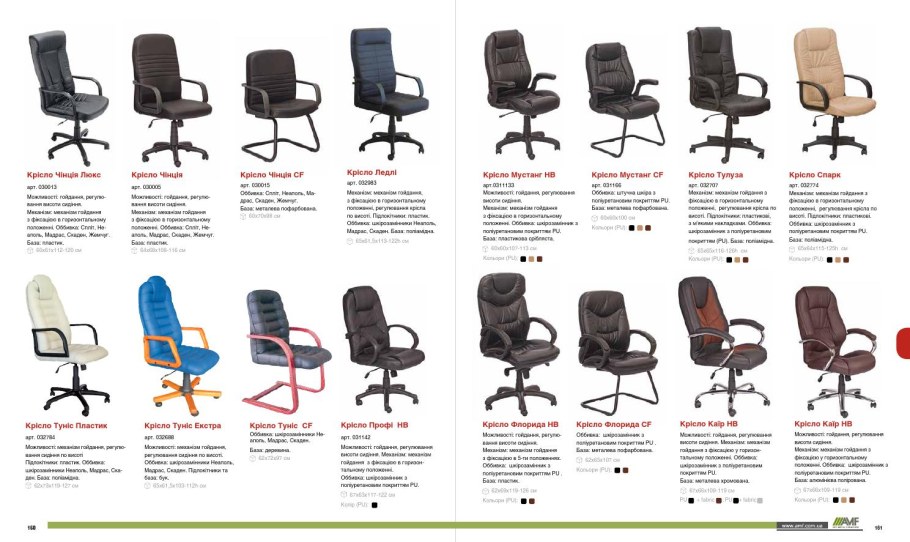 Кресло Pino an312