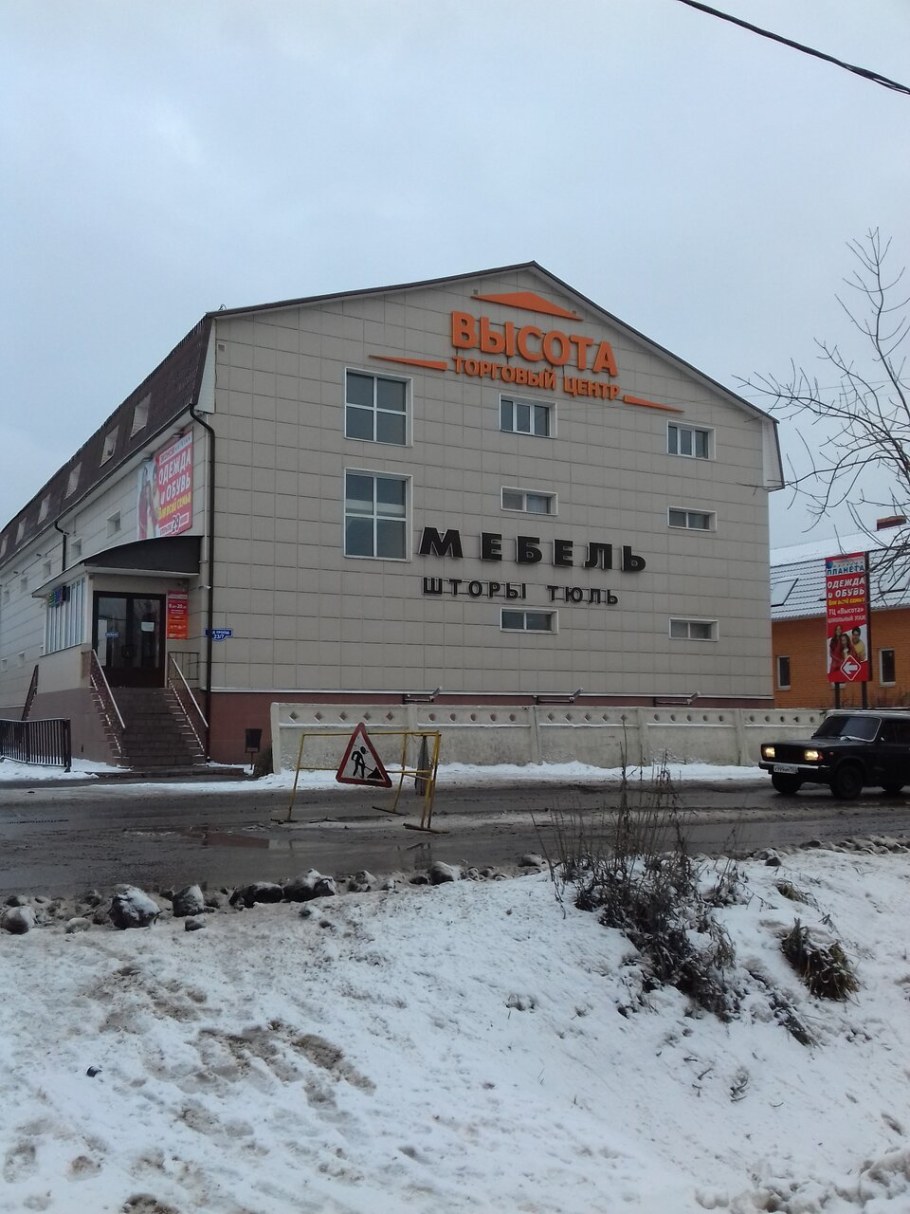 Большой Железнодорожный проезд 66 Павловский Посад