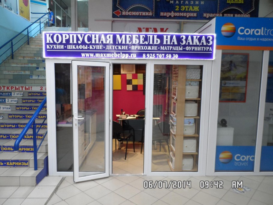 Мебель Павловский Посад