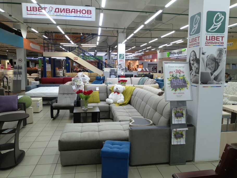 Магазин мебели в Павловском Посаде