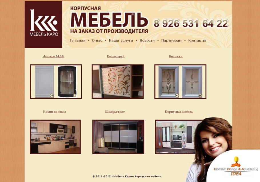 Мебельная фабрика Павловский Посад