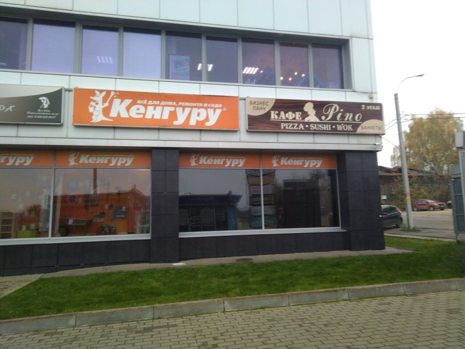 Химчистка Павловский Посад