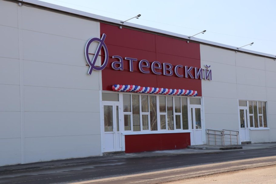 ТЦ Фатеевский Павловский Посад