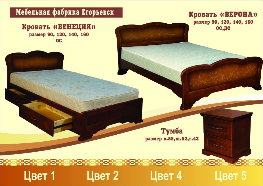 Егорьевская мебельная фабрика каталог