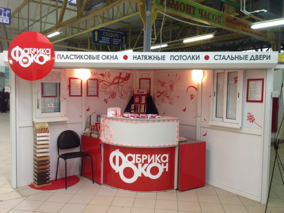 Окна Павловский Посад