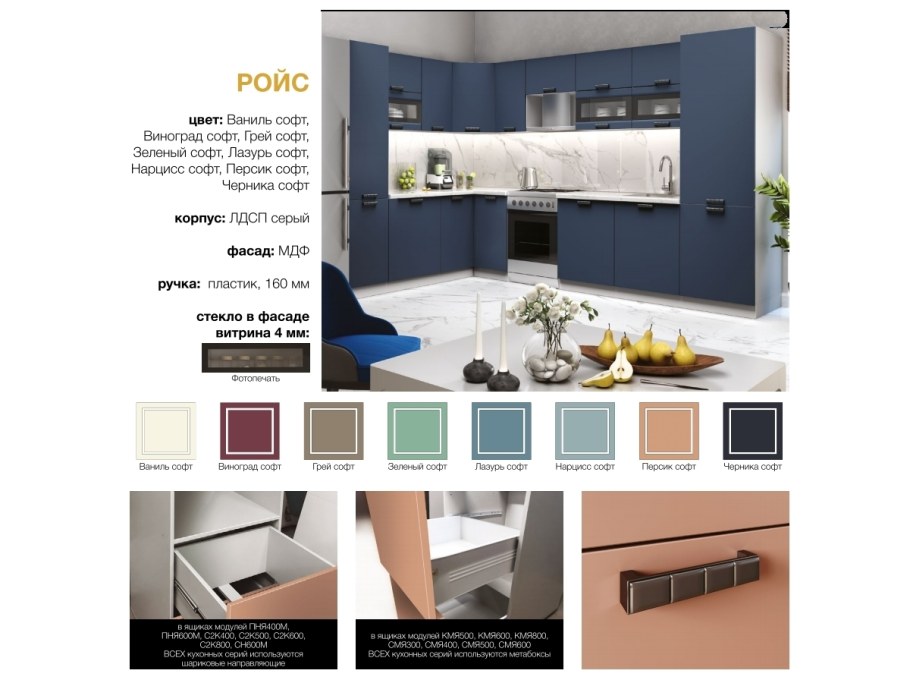 Кухонный гарнитур Ройс ДСВ