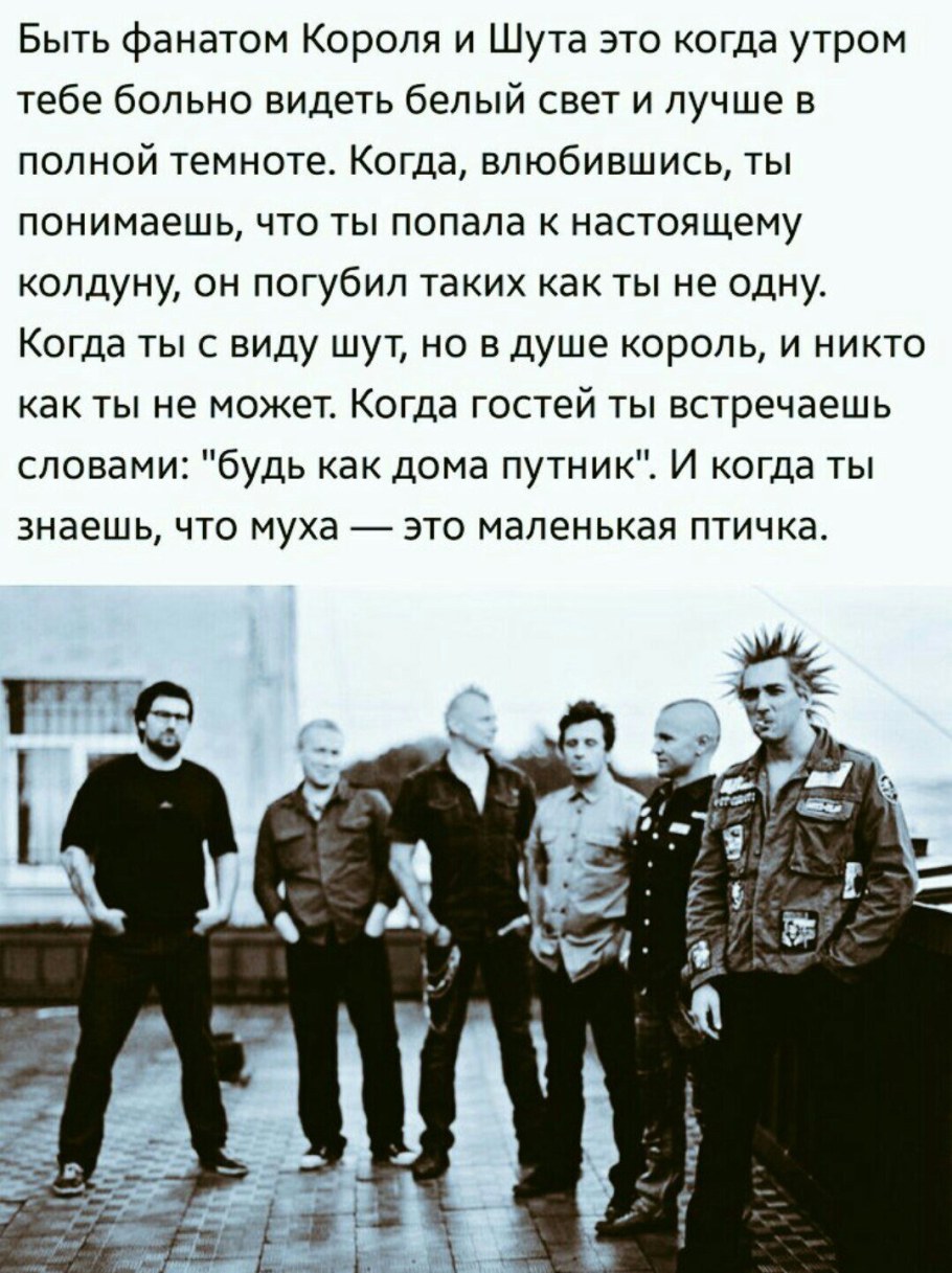 Король и Шут приколы