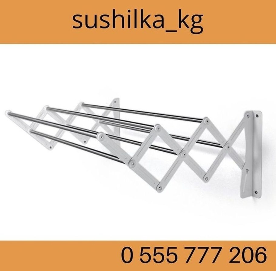 Сушилка настенная откидная Gochu Artex