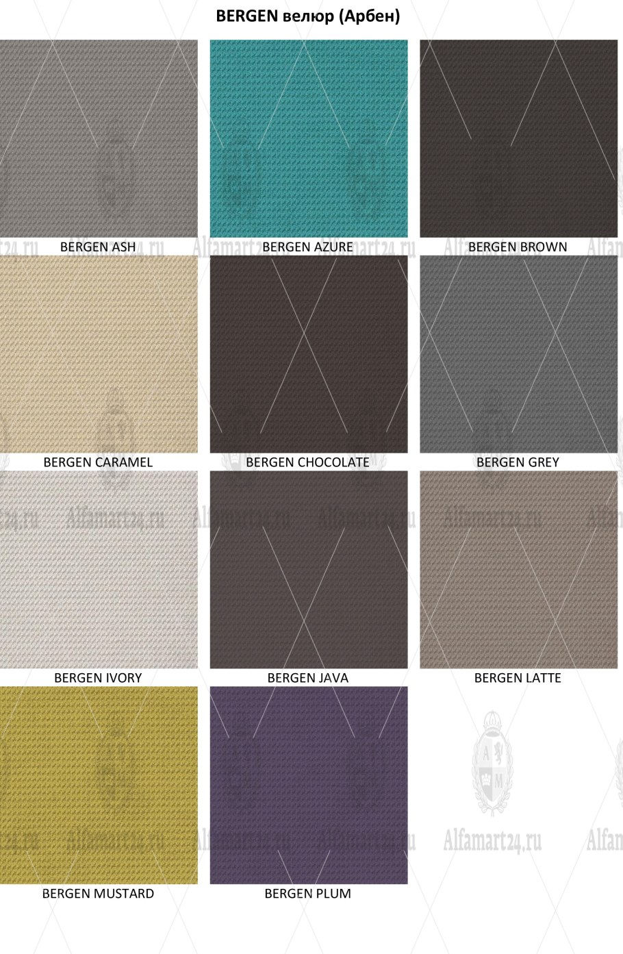 Bergen ткань Арбен