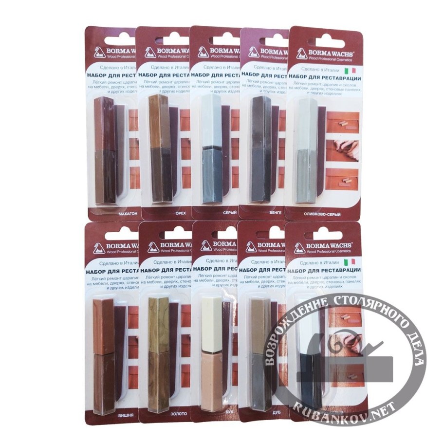 Набор для реставрации Борма вотч