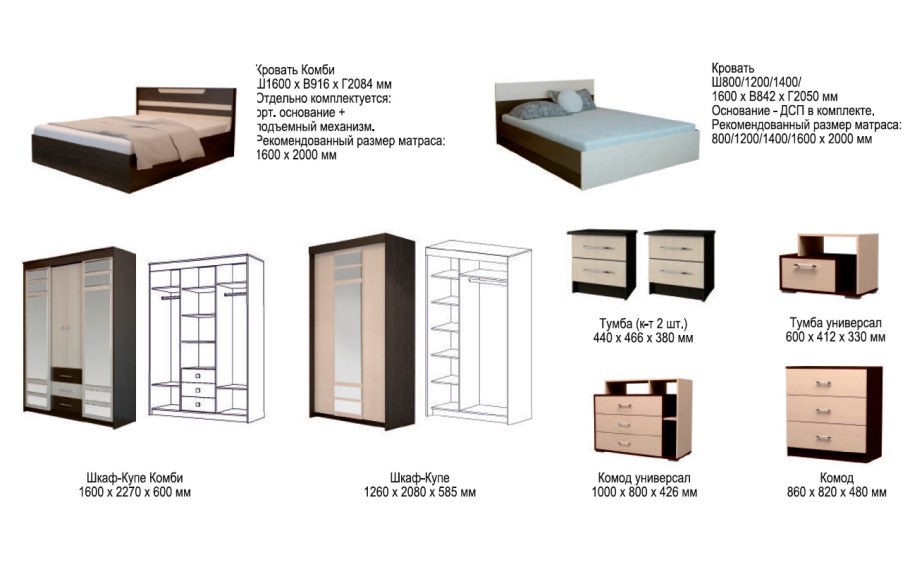 Спальня Юнона Горизонт модули