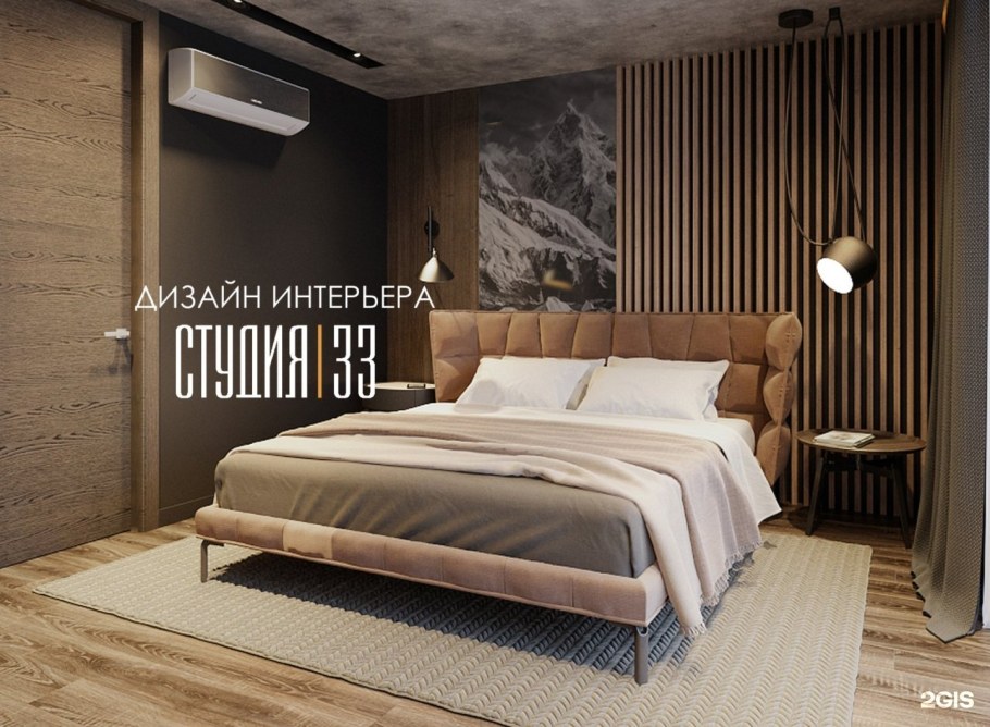 Спальня в стиле эко Минимализм