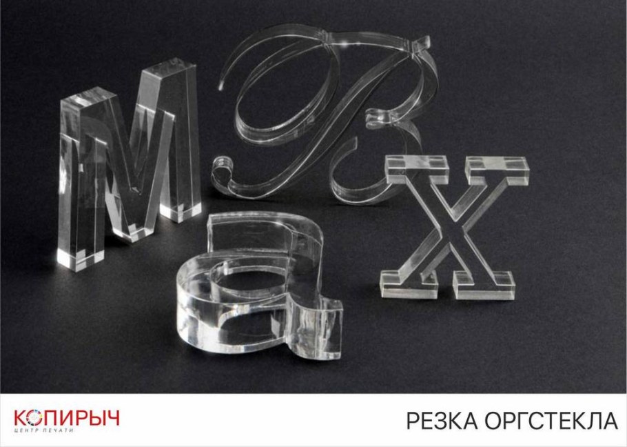 Лазерная резка 3d оргстекло