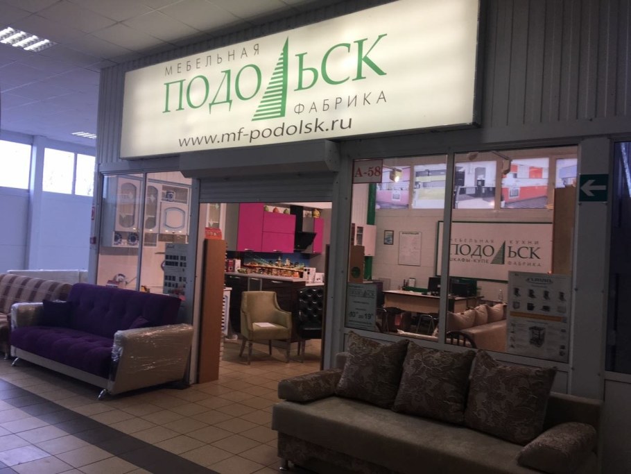 МФ Подольск фабрика мебельная