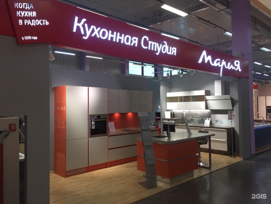 Студия Мария кухни