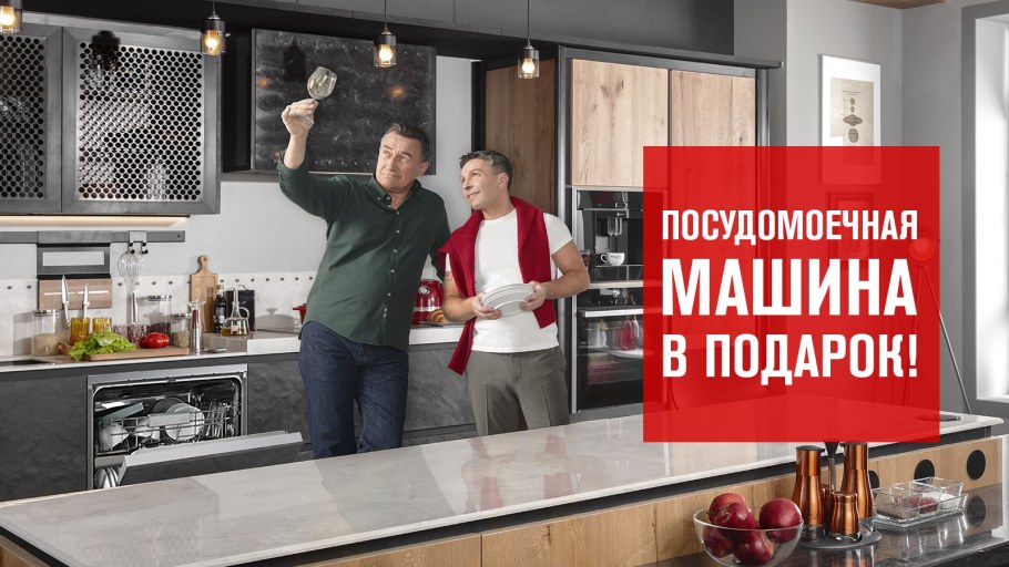 Кухни Мария реклама