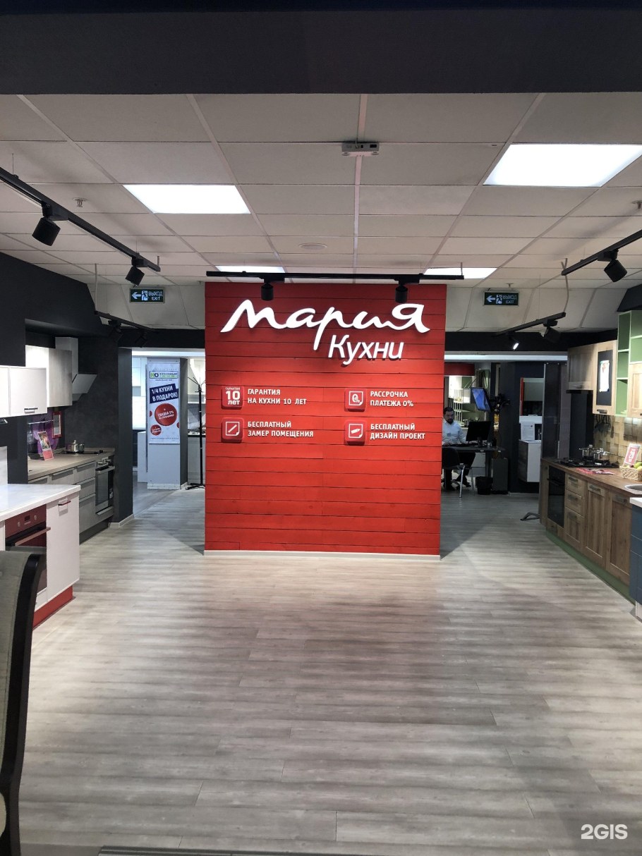 Студия Мария кухни