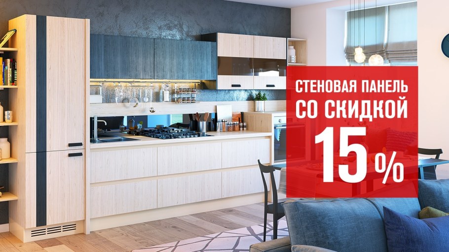 Кухни Мария стеновая панель